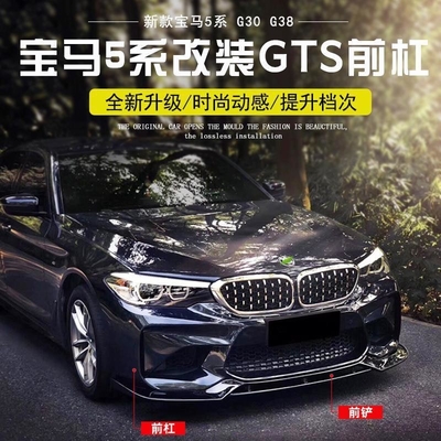 2018- BMW Σειράς 5 G30 G38 μπροστινό προφυλακτήρα πίσω προφυλακτήρες Fenders πλευρικές φούστες Bodykit αναβαθμισμένο